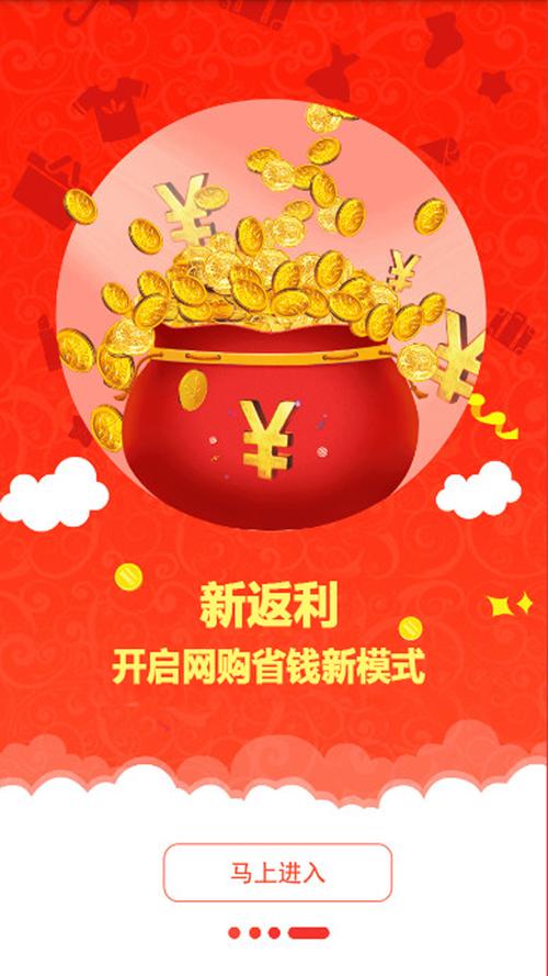 惊喜红包赚钱返利版
