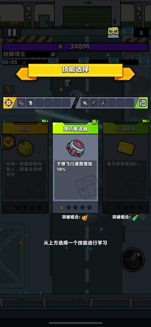 蛋壳特攻队辅助器黑色免费最新版截图