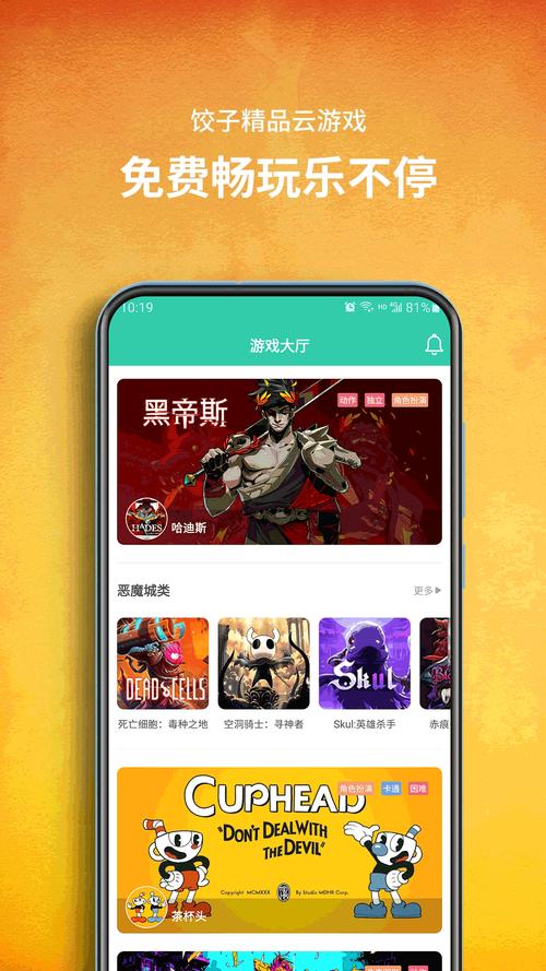 饺子云游戏vip永久免费版免费观看
