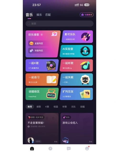 tt语音炸房神器免广告破解版