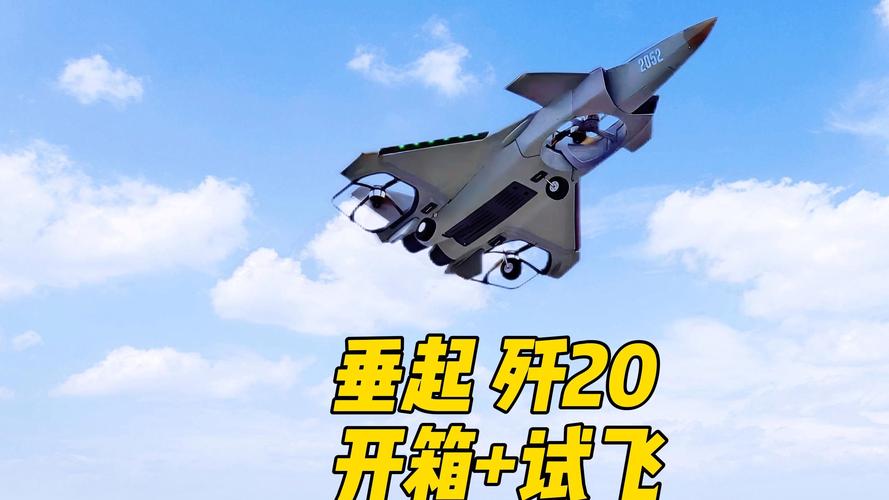歼20模拟器正版下载