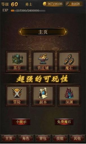 暗黑传说单机rpg满v无限魔石2022最新版下载最新版