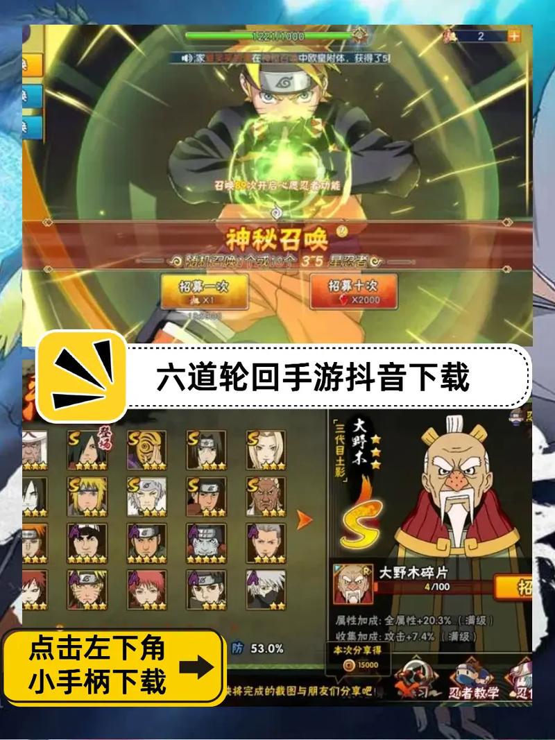 六道轮回忍界传说下载h5辅助