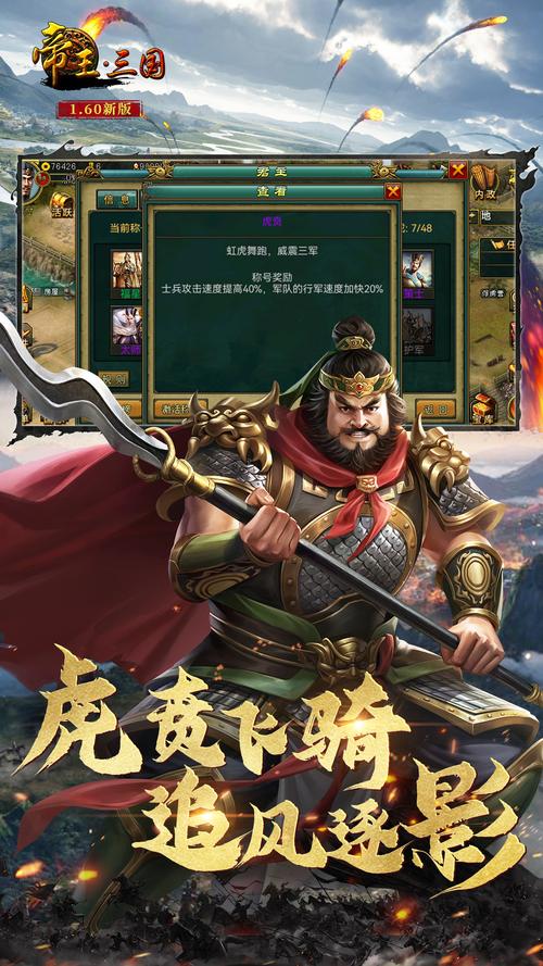 帝王三国无限金币版最新更新内容
