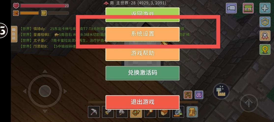 奶块破解版内置修改器菜单截图