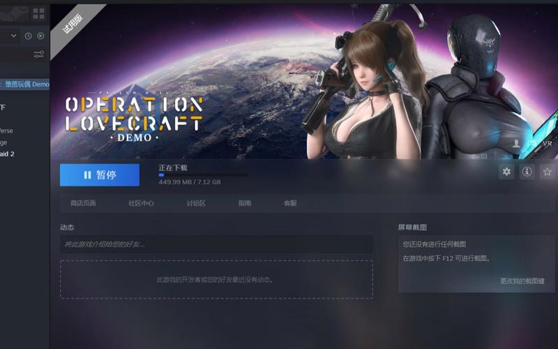 堕落玩偶