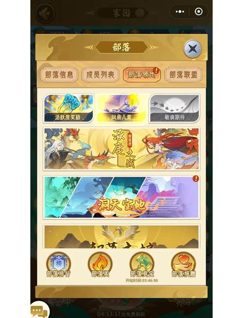 山海经异变辅助脚本免费无限制版