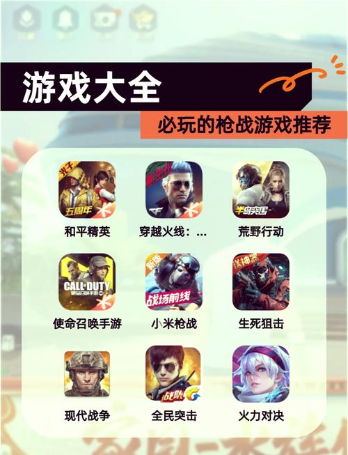 枪战游戏破解版大全内置修改器截图