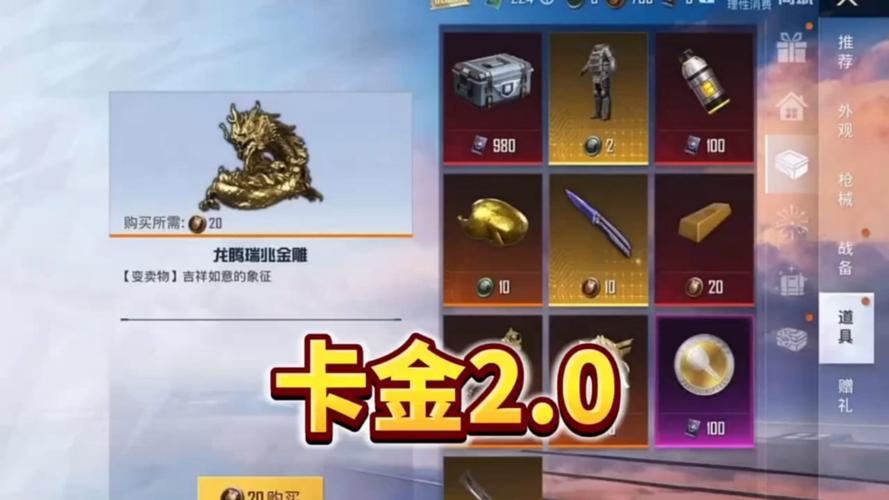 卡金和平精英下载