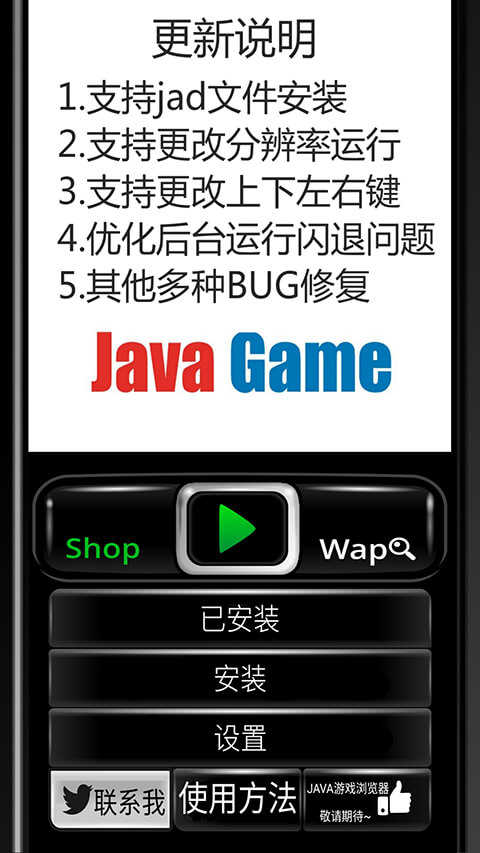 手机java游戏模拟器安卓版下载