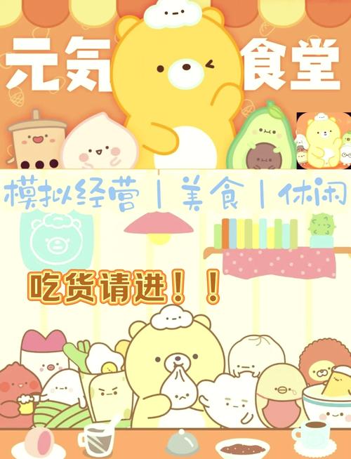 元气食堂破解版内置修改器