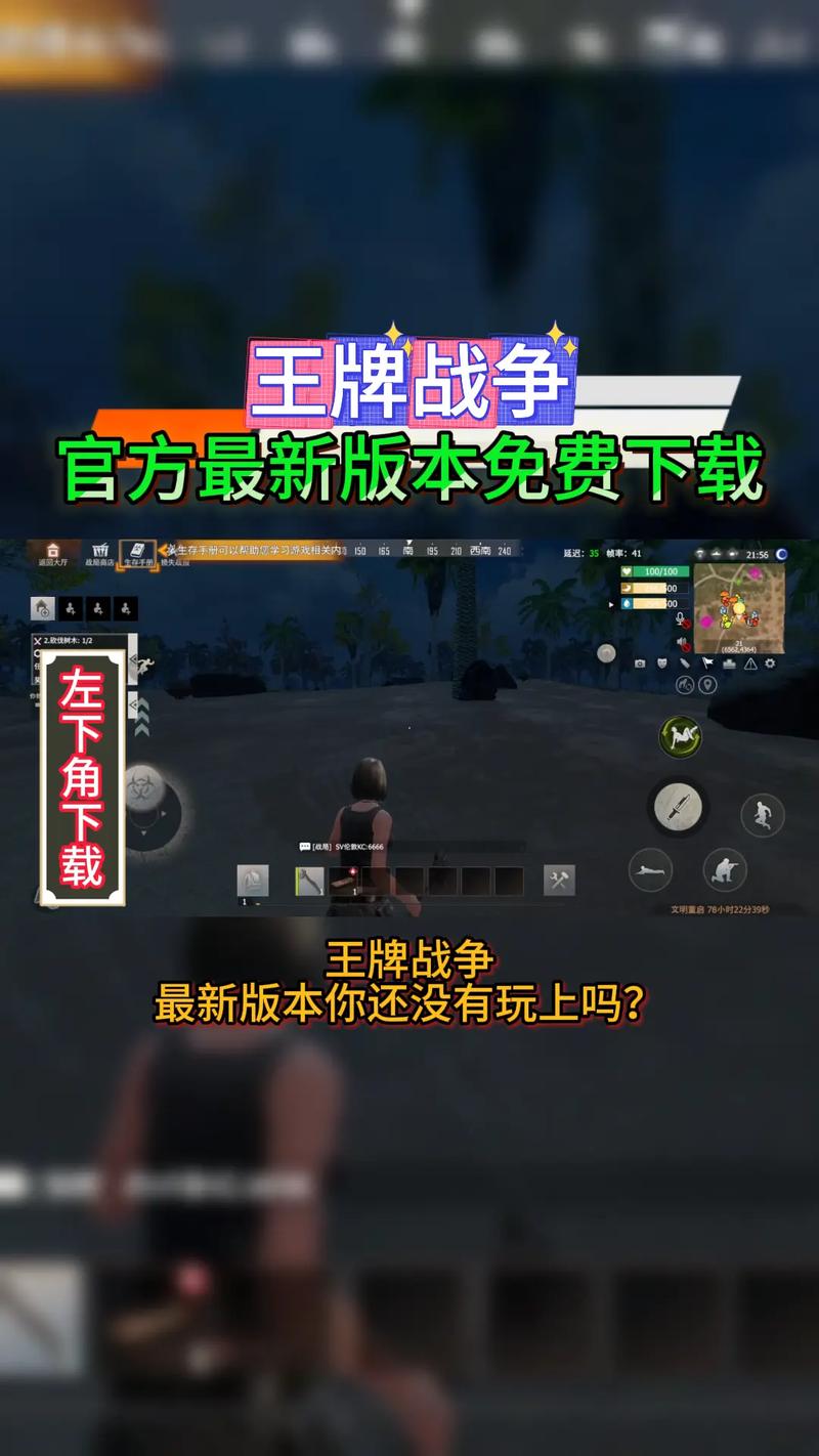王牌战争画质修改器120帧