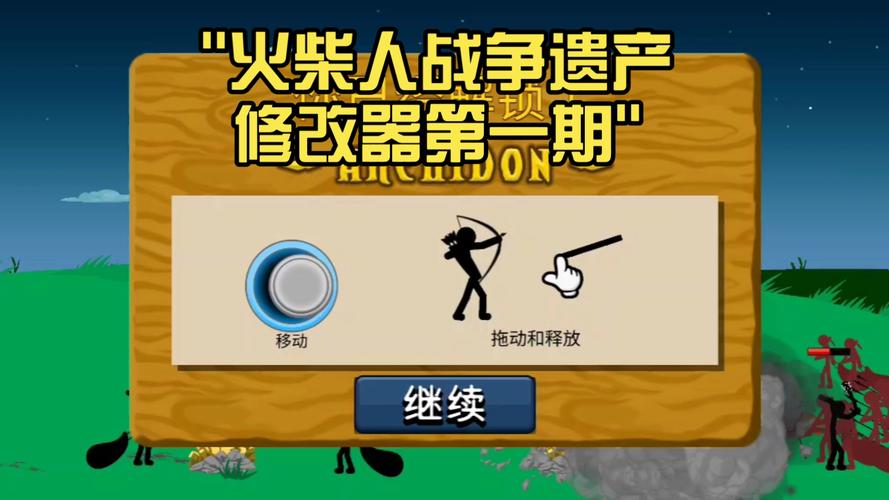 火柴人战争遗产gg修改版纯净版图标