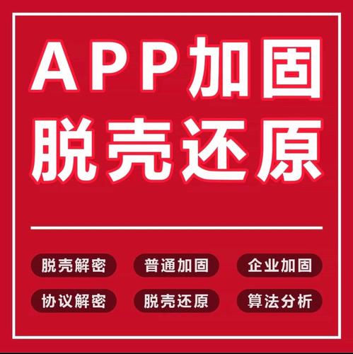 万能脱壳工具app