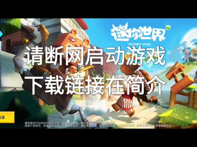 迷你世界旧版本内购破解版