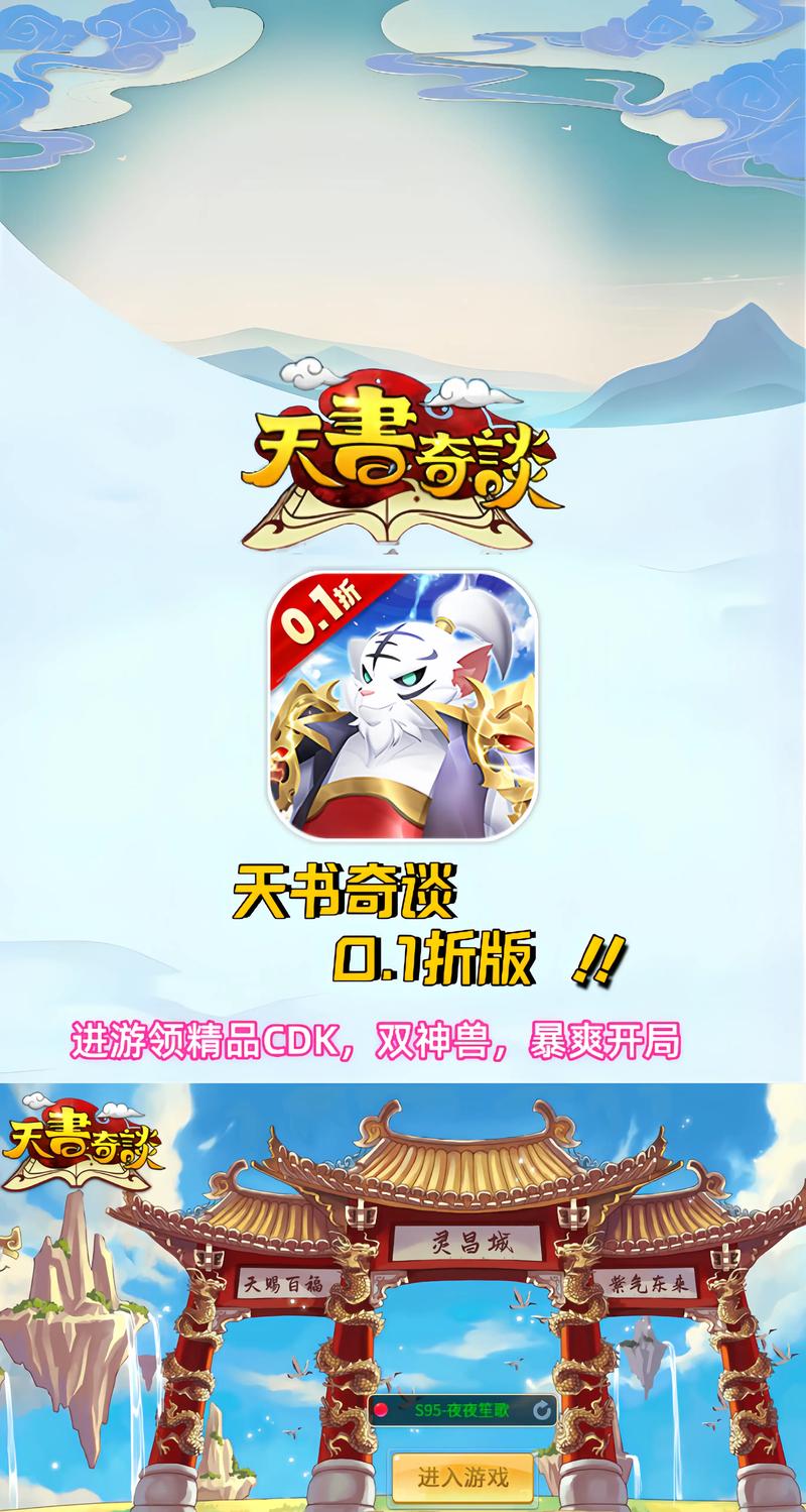天书奇谈辅助软件
