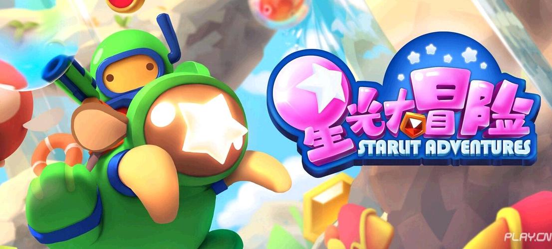 星光大冒险全角色破解版无限制版