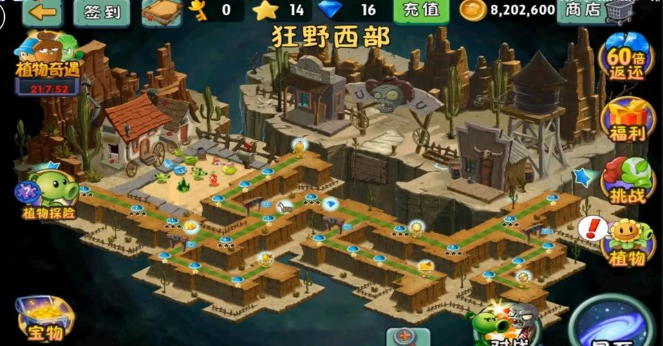 pvz2迷宫地图汉化版截图
