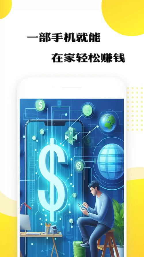 躺赚平台挂机赚钱app免费版手机正版缩略图
