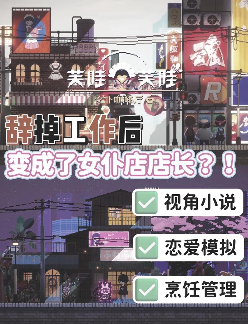 女仆的惩罚游戏版本更新内容安卓最新版