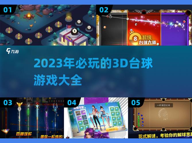 台球帝国修改版无限钻石内购修改2023下载截图