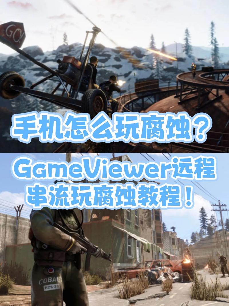 腐蚀手机版中文版下载可提版