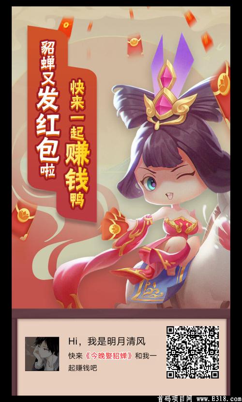 今晚娶貂蝉赚钱游戏无毒版