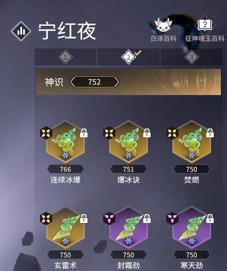 无限纷争无限魂玉修改器