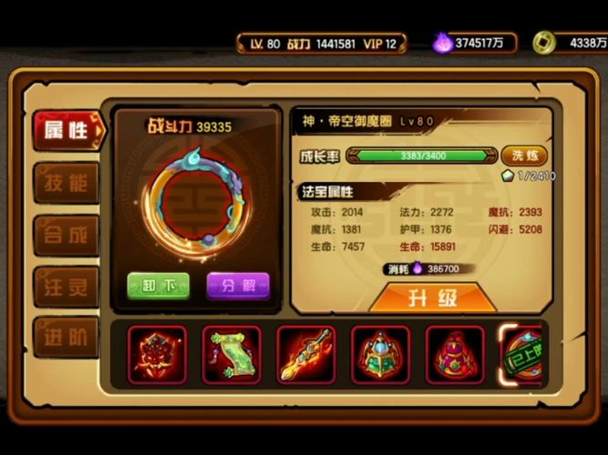 server造梦西游4脚本最新版