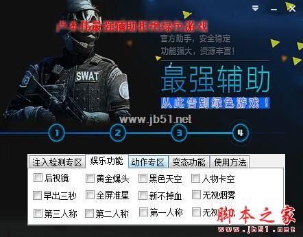 cf手游自瞄辅助器软件
