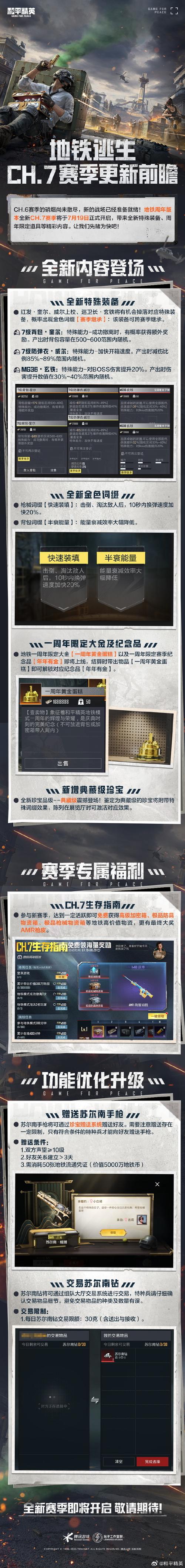 和平精英骷髅头直装免广告版