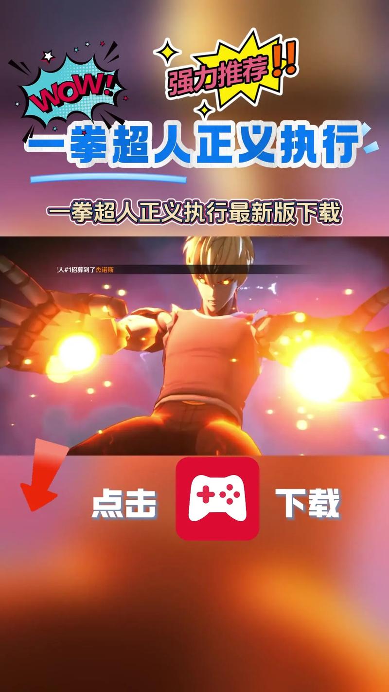 一拳超人手游破解版