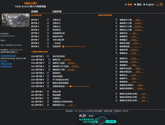 末日求生修改器风灵月影最新版下载截图