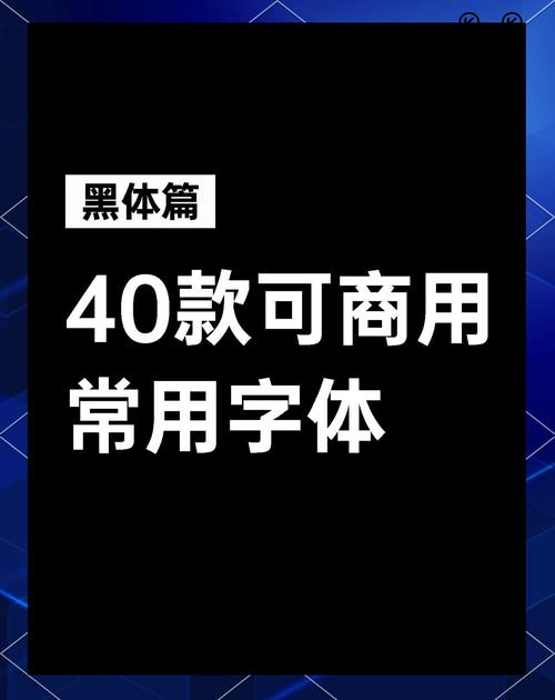 黑体字体转换器