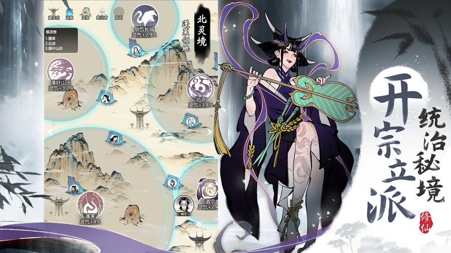 一念逍遥内置MOD修改器修改版无广告