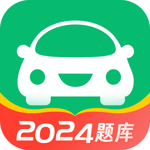 驾校一点通破解版安装截图