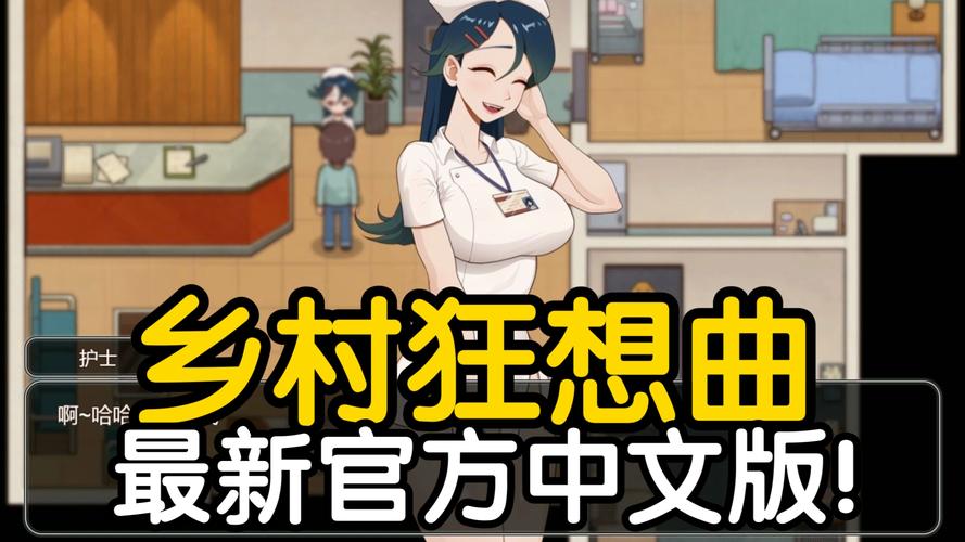 乡村狂想曲巴比伦直装汉化版缩略图