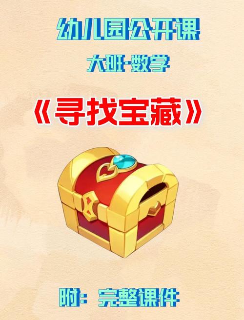 欢乐寻宝赚钱版