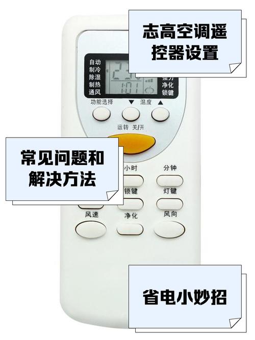志高空调遥控器手机版安装升级版
