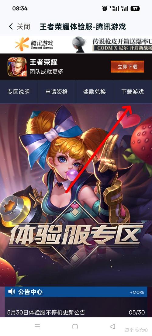 王者体验服透视科技免费