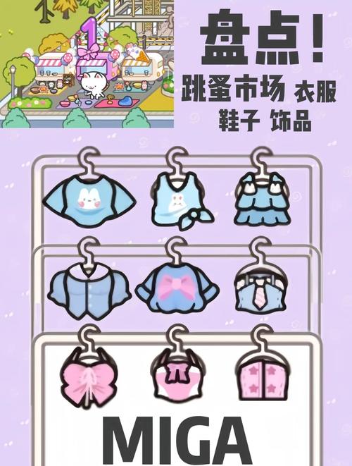 3322软件下载站米加小镇全解锁最新版最新版彩色