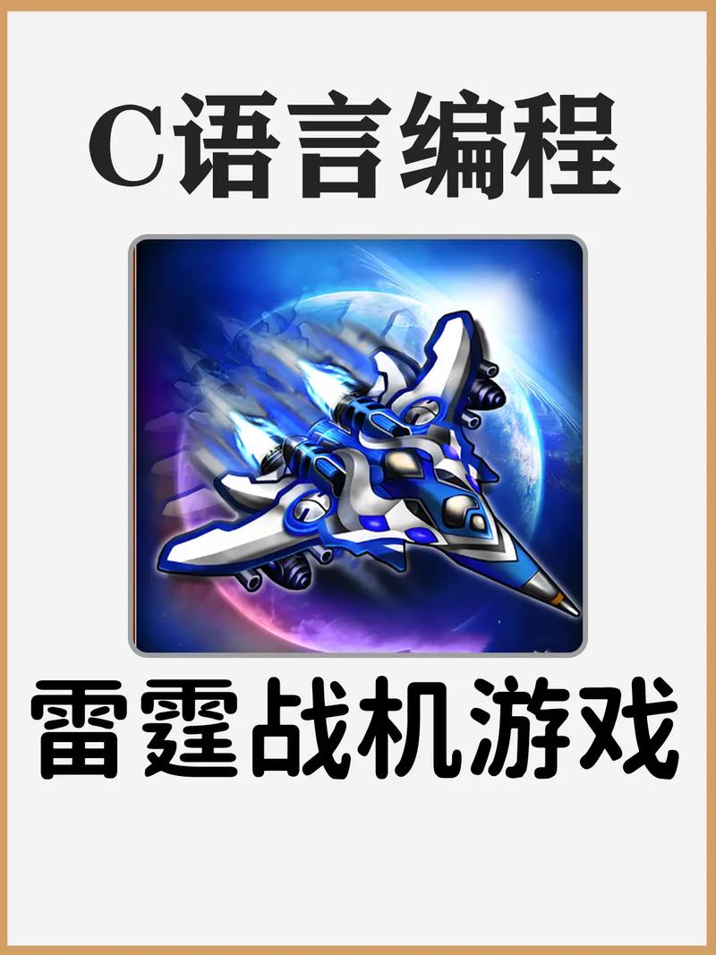 雷霆战机小程序修改器无需付费版