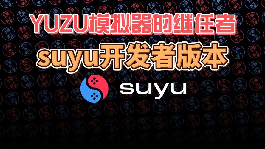 yuzu模拟器官方驱动截图