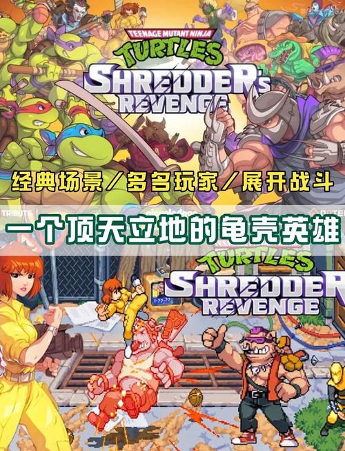 忍者神龟格斗手游手机最新版