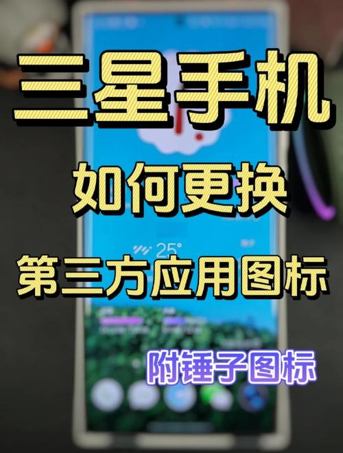 三星如何安装32位应用