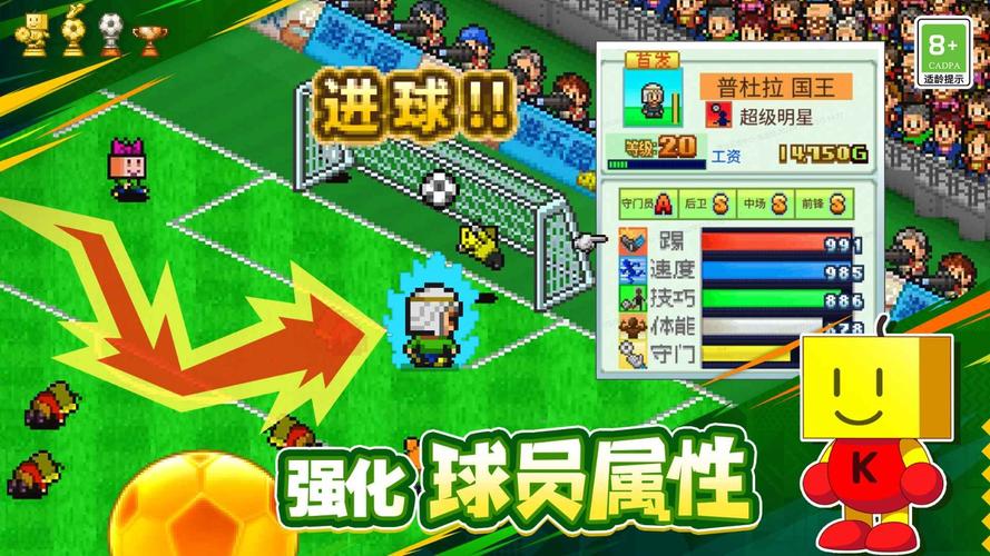 足球俱乐部物语2汉化破解版缩略图