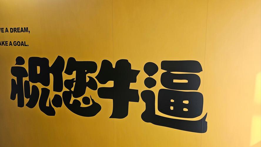 牛逼1.0【附授权码】截图