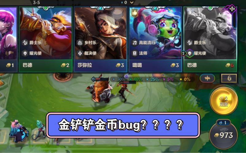 金铲铲999999金币免费领取截图