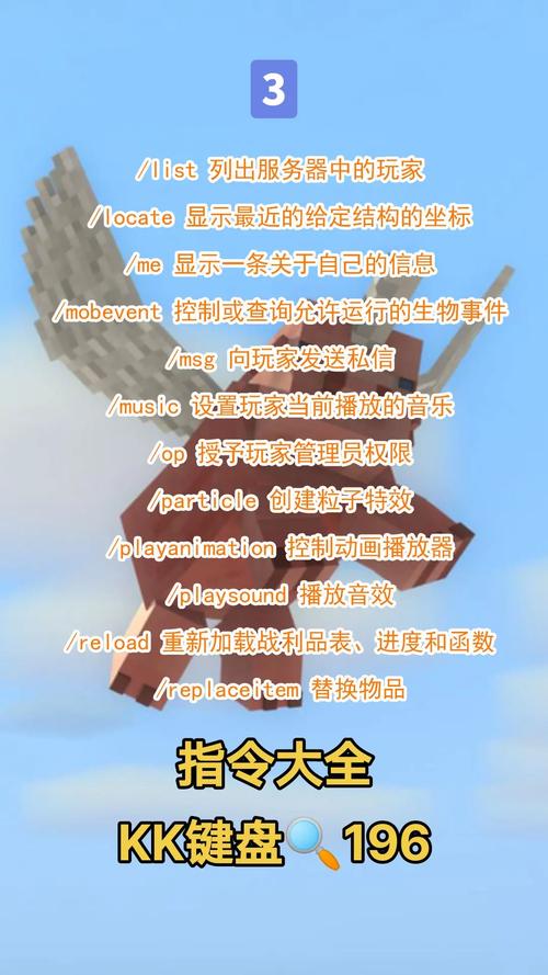 MC指令辅助器免费版