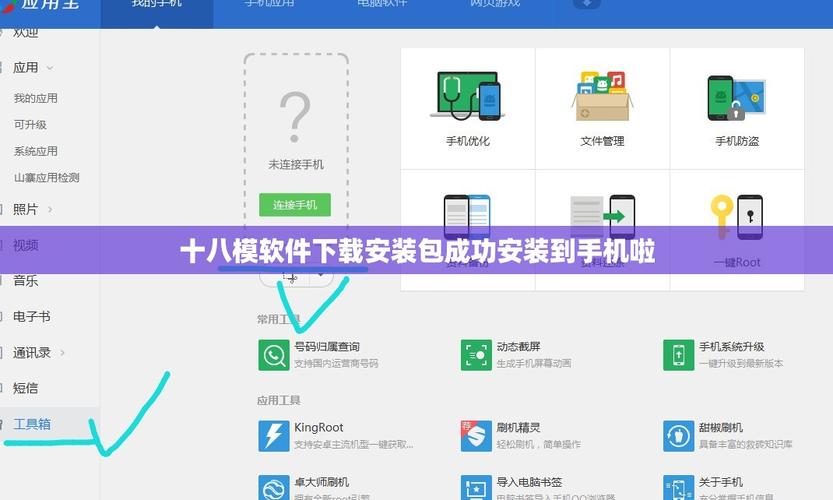 18模软件下载安装